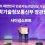 [프라임경제]사이냅소프트 ‘2025 대한민국 인공지능산업대상’ 과기정통부 장관상 수상!