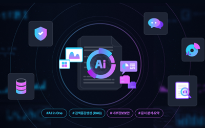 [AI 타임스] “AI&빅데이터쇼” 사이냅소프트, 차세대 문서 AI 솔루션 ‘사이냅 어시스턴트’ 선보여..