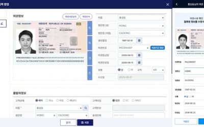 [전자신문] 사이냅소프트, 참좋은여행에 OCR 솔루션 도입…여권 인식률↑