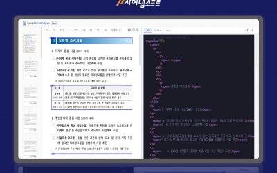 [지티티코리아] AI 성공의 열쇠는 ‘데이터 품질’… 사이냅소프트 ‘도큐애널라이저’ 역할론 부상