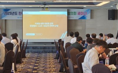 [디저털경제뉴스] 사이냅소프트, 광주·전남 정보화협의회 세미나서 ‘차세대 대학 정보화 전략’ 제시