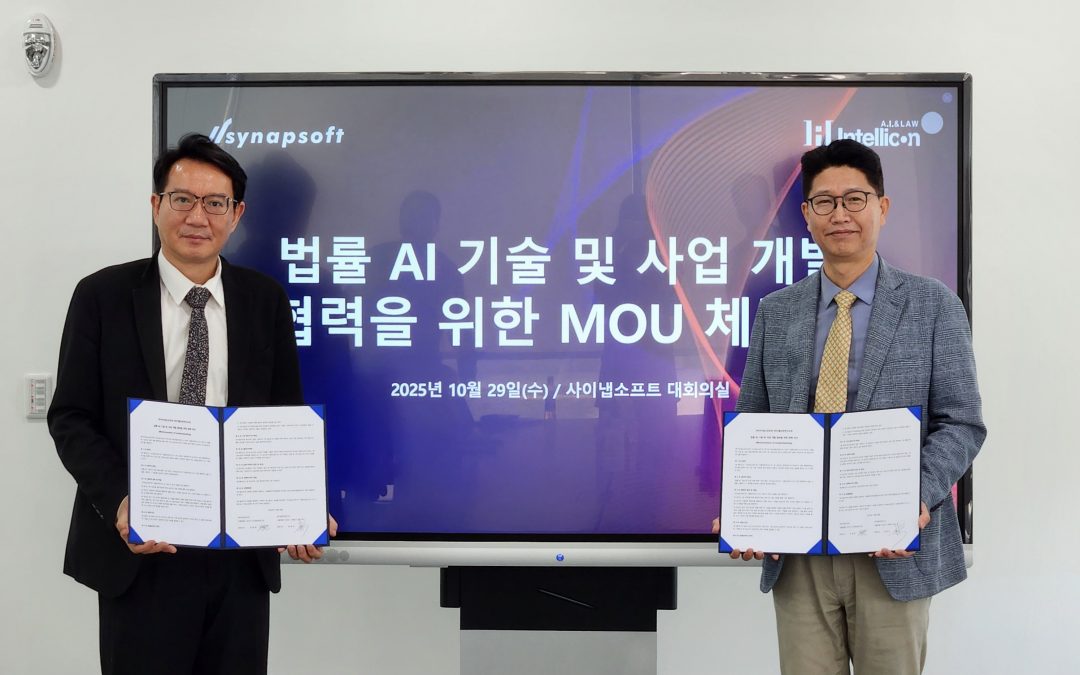 [인공지능신문] 인텔리콘연구소-사이냅소프트, 인공지능 기반 법률 서비스 기술 협력 및 시장 확산 가속