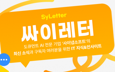 제 45호 뉴스레터 (2025년 10월호)