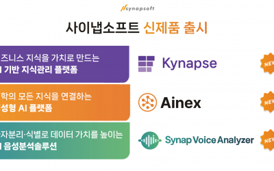 [사이냅소프트 AI 신제품 3종] 키냅스, 아이넥스, 보이스애널라이저를 소개합니다