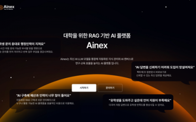 [지디넷코리아]사이냅소프트, 대학 업무 혁신 생성형 AI 플랫폼 ‘아이넥스’ 출시