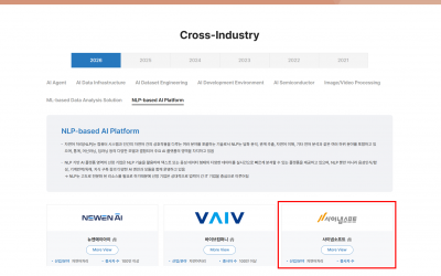 [프라임경제]사이냅소프트, ‘Emerging AI+X Top100’ 2년 연속 선정…”기관·기업 시장 AI 전환 주력”