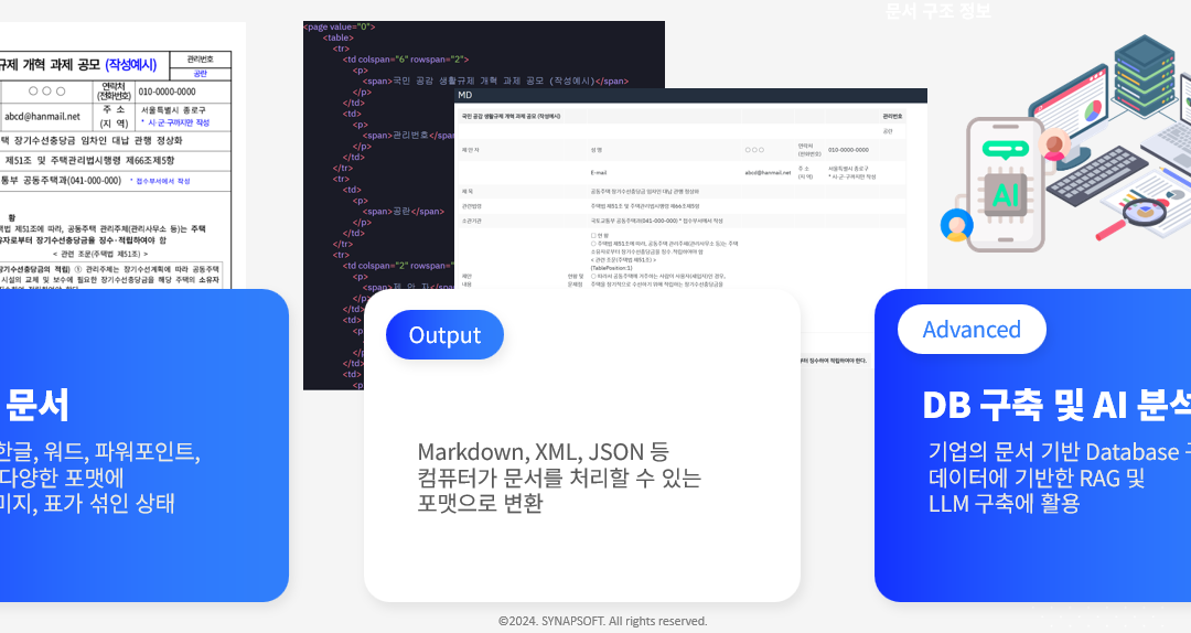 AI 정부를 위한 HWP·PPT 구조분석의 디테일