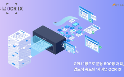 [지티티코리아] 사이냅소프트, 사이냅 OCR IX 성능 수치 공개 “GPU 하나로 분당 500장… CPU 온프레미스도 지원”