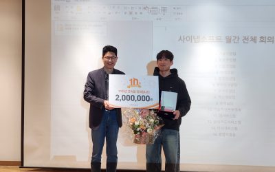 [사이냅생활] 지식서비스팀 손상우 과장, 근속 10주년 축하 기념식