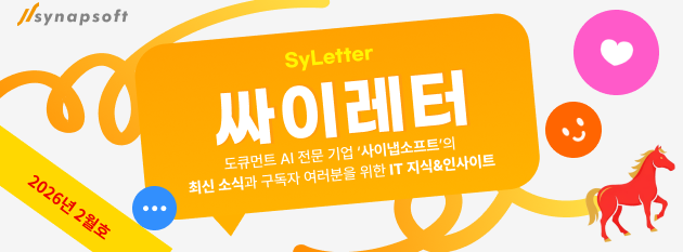 제 47호 뉴스레터 (2026년 2월호)