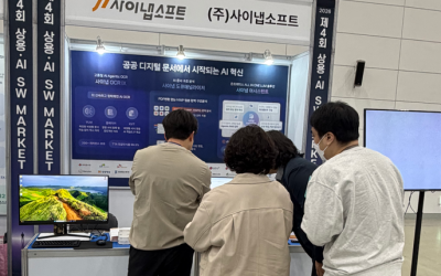 사이냅소프트, 제4회 ‘상용·AI SW Market Fair’ 참가… 문서 AI 기술로 공공 AX 실현 가치 강조