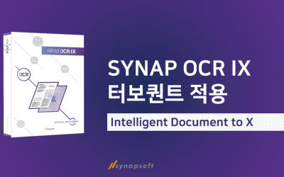 [인공지능신문]사이냅소프트, 구글 최신 AI 기술 ‘터보퀀트’ 가장 빠르게 적용… ‘사이냅 OCR IX’ 메모리 효율 극대화