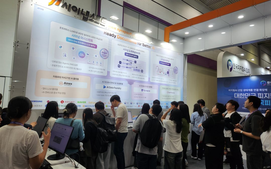 사이냅소프트 2026 AI EXPO 부스 현장 스케치