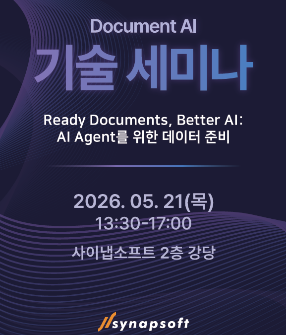 [데일리시큐]사이냅소프트, AI 에이전트 위한 문서 데이터 정제 기술 세미나 개최