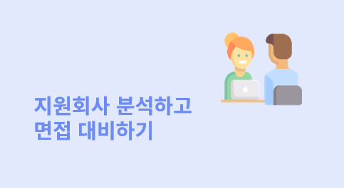 [DartPoint AI]입사 지원 전, 이 회사 정말 안정적일까?