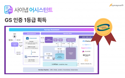 [디일렉]사이냅소프트, 온프레미스 LLM 패키지 솔루션 ‘사이냅 어시스턴트’ GS인증 1등급 획득